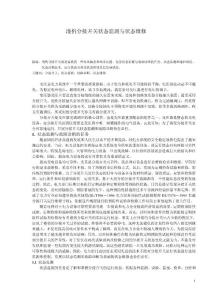 有載分接開關監測與狀態維修.doc