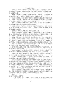 夫子廟導游詞.doc