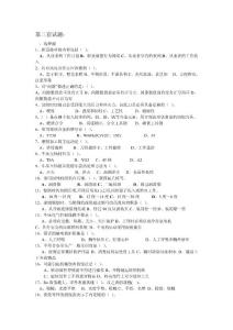 技能鑒定國家題庫試卷(車工)第三套試題a.doc