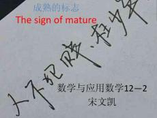 成熟的標志.ppt