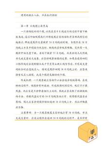 周周的擒庄八法