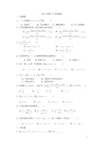 高數(shù)工(I)考題匯編.doc