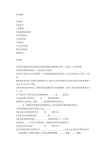 市場營銷復習題 JNU.doc