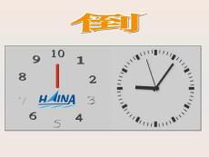 講義：馬建強)培訓師的課件設計與課程講授.ppt