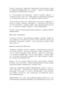 來享受一下智能家居給我們帶來的方便.doc