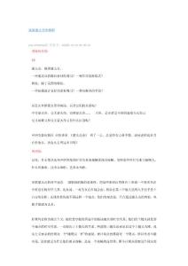 談談蒙太奇和剪輯.doc