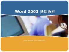 Word20200320基础教程