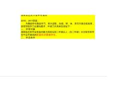 国家励志奖学金申请