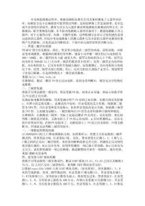 变频器故障处理--电子元器件的维修