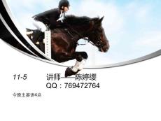 工商企业管理课件