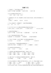 CAD練習(xí)