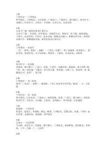 蘭州公交線路