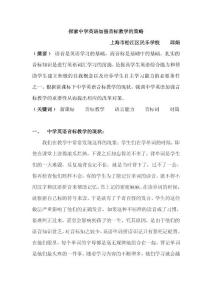 中学英语音标教学势在必行