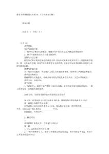 数学人教课标版八年级16．1分式教案示例1