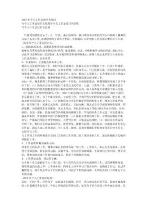 (最新工作總結)很好的個人工作總結開頭結尾