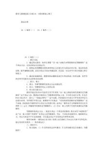 數學人教課標版八年級19．3梯形教案示例2