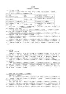 《生活與哲學》主觀題