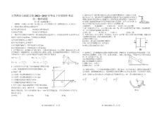 吉黑兩省七校聯考高一上學期期中考試物理試題及答案