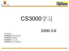 DSZ---CS3000__