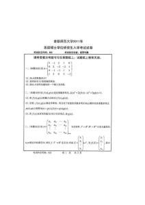 2011考研数学分析试题