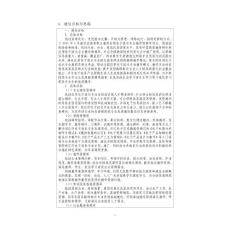 應用電子技術專業(yè)教學資源庫