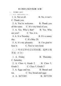 龙岩市九年级英语中考试题