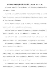 鼎極精裝系列商務禮賓車