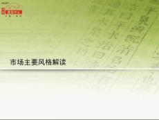 2011_深圳中原_建筑中心_市场
