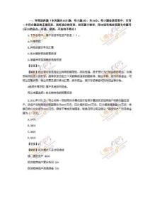 2012會計職稱考試《中級會計實務(wù)》試題及答案
