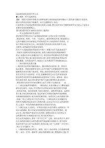 酒店經營方法