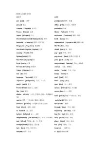 七年级下册英语单词