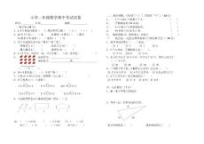 人教版小学二年级上册数学期中试卷