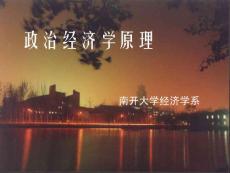 政治经济学原理资本积累