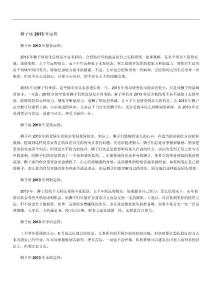 獅子座2013年運勢(來自超實惠網)