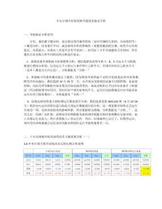 沉墨的猫：中央空调冷却塔更换节能效果验证分析
