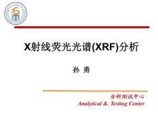 XRF课件