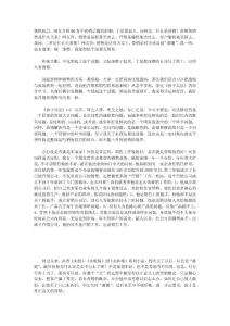 從《賣拐》系列小品看營銷實質(zhì)