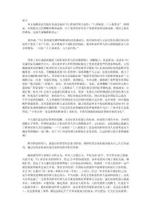 解讀職業(yè)經(jīng)理人的自我修煉之一