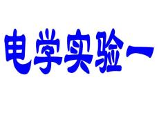 游標卡尺和螺旋測微儀私人版