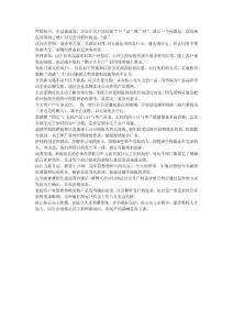 天津春江商贸有限公司 营销技巧