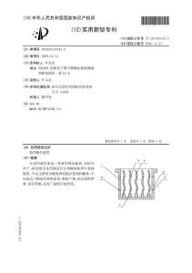 CN200920319343.9-新型鲍鱼篮筐