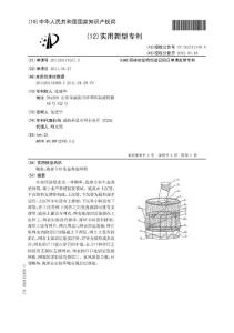 CN201120174357.3-鲍鱼、海参立体生态养殖网箱