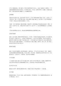 1號(hào)店副總裁潘薺：今年推行六大戰(zhàn)略