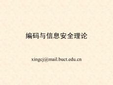 2012.田麗華西安電子科技大學編碼1