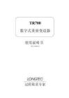 长陆电子秤TR700说明书V1.17.pdf - 豆丁网