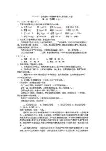 2012～2013學(xué)年度第一學(xué)期期中考試八年級語文試題