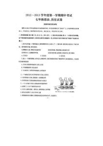 硚口区2012-2013学年度第一学期期中考试七、八年级试卷