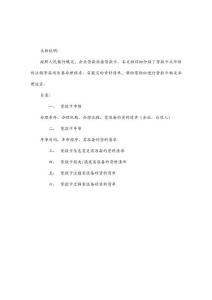 企业如何办理贷款卡
