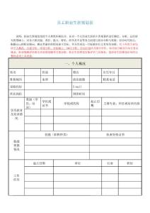 服务与支持（政策法规、心理咨询、职业发展