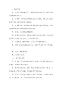 橋梁施工方案范本1